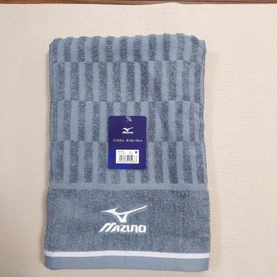 MIZUNO ミズノ バスタオル 新品未使用 グレー