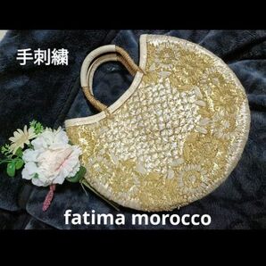 fatima morocco かごバッグ 手刺繍 ファティマモロッコ ひまわり 刺繍バッグ カゴバッグ 向日葵