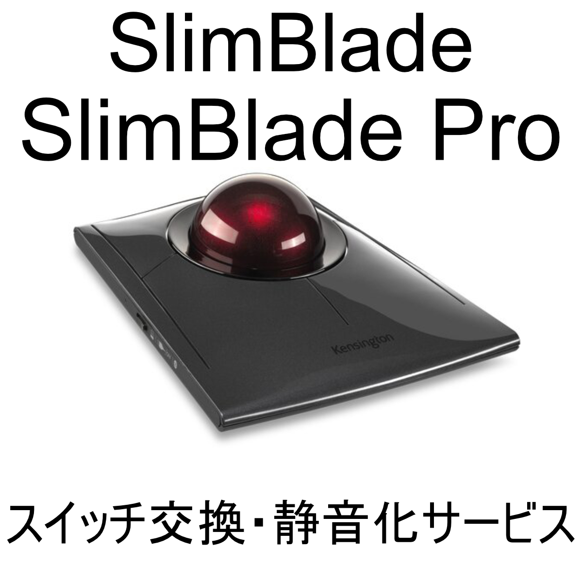 Yahoo!オークション -「kensington slimblade」の落札相場・落札価格 Yahoo!オークション -「kensington slimblade」の落札相場・落札価格