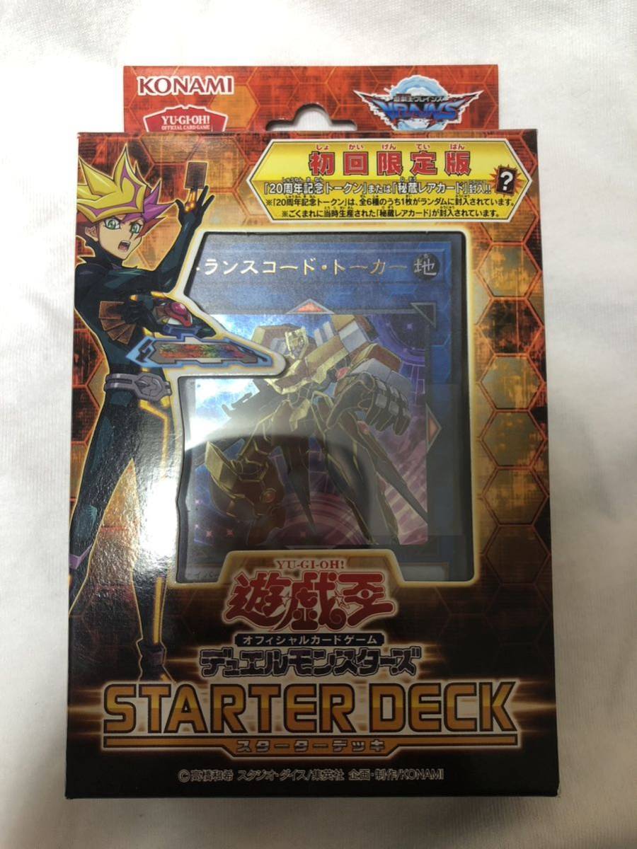 Yahoo!オークション -「遊戯王 スターターbox」の落札相場・落札価格 Yahoo!オークション -「遊戯王 スターターbox」の落札相場・落札価格