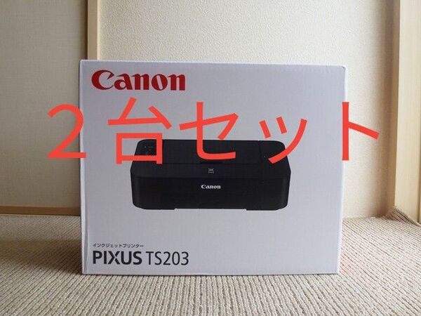【2台】PIXUS TS203 プリンター キャノン canon インクジェット キヤノン インクBC-345、BC-346なし