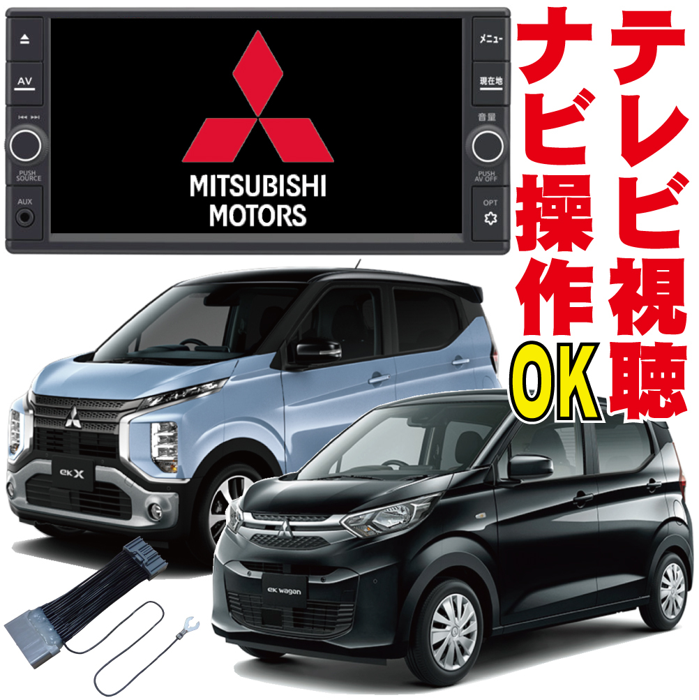 2025年最新】Yahoo!オークション -ekクロス ナビの中古品・新品 2025年最新】Yahoo!オークション -ekクロス ナビの中古品・新品
