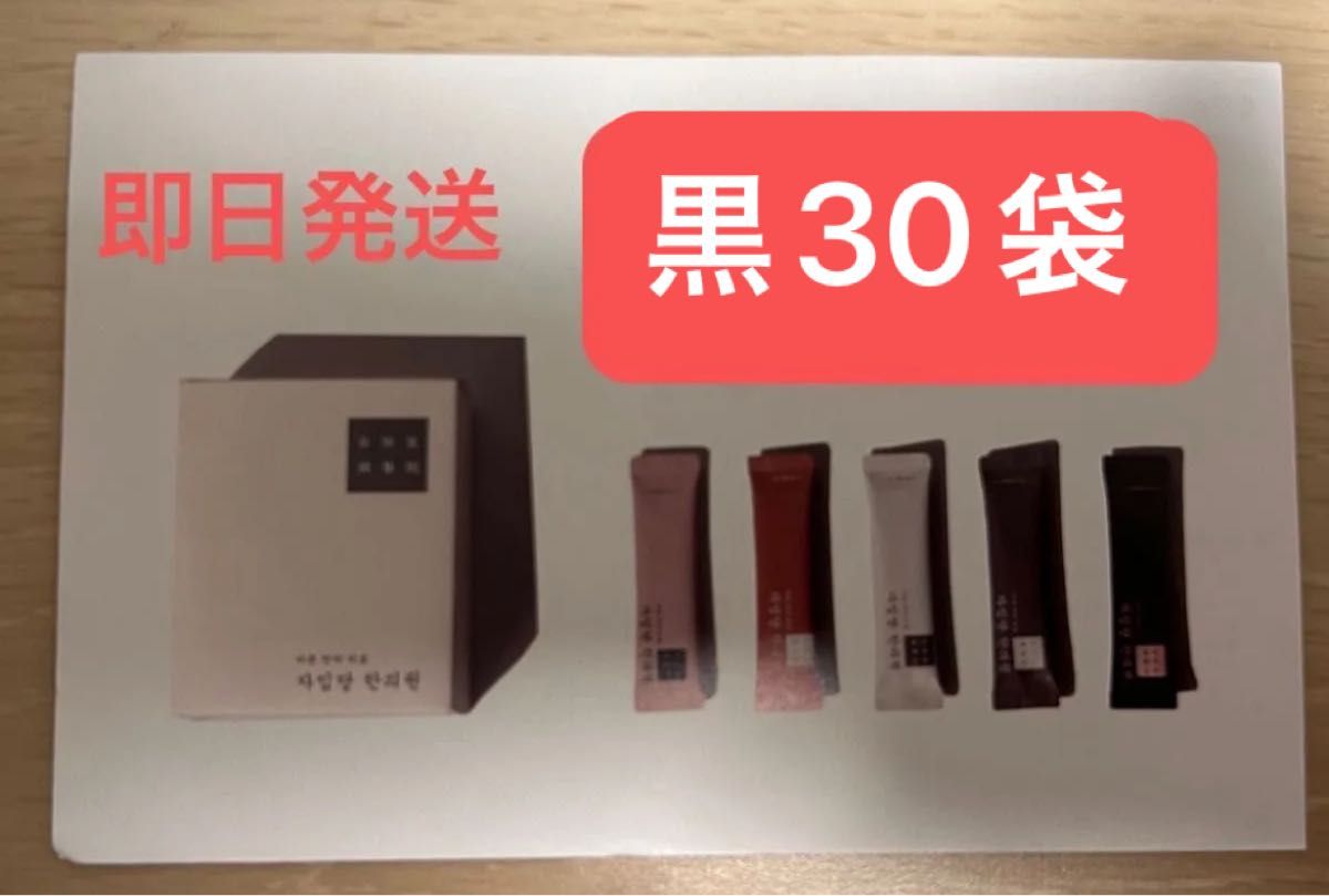 空肥丸 黒 30袋|Yahoo!フリマ(旧PayPayフリマ) 空肥丸 黒 30袋|Yahoo!フリマ(旧PayPayフリマ)