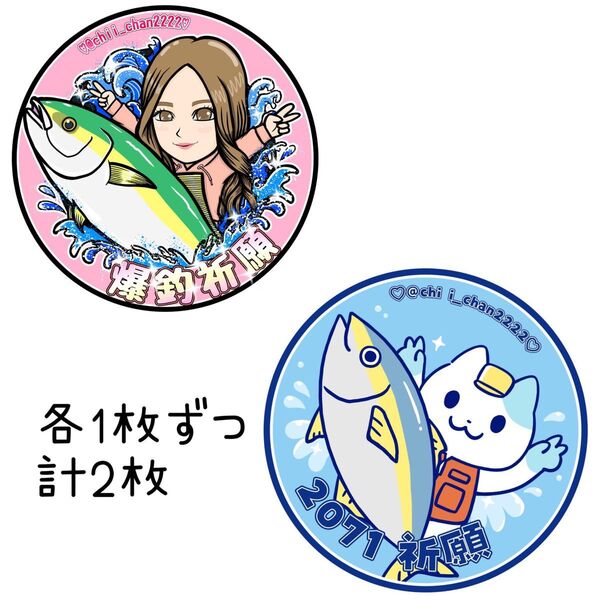 ちい爆釣ステッカーと釣れない猫さんコラボステッカーセット