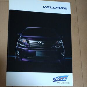 トヨタ ヴェルファイア VELLFIRE カタログ