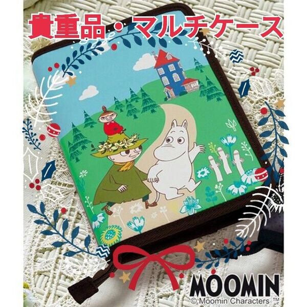 お値下!!【新品】MOOMIN ムーミン 貴重品・マルチケース 通帳 パスポート 母子手帳