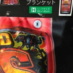 HADES ブランケット