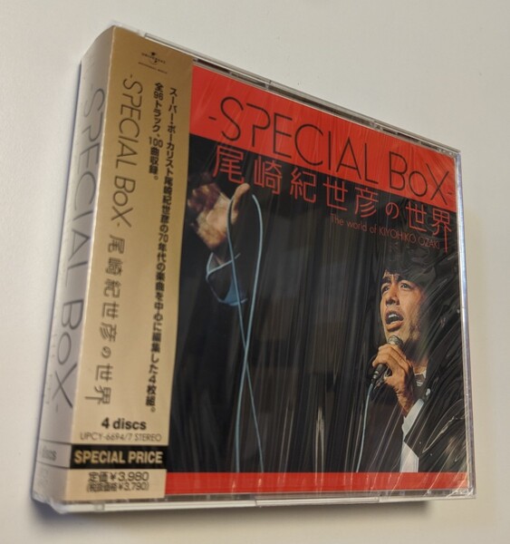 MR 匿名配送 CD 尾崎紀世彦 SPECIAL BoX 尾崎紀世彦の世界 4CD 4988005767950