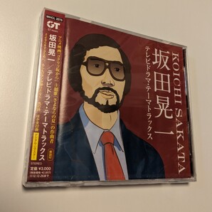 MR 匿名配送 CD 坂田晃一 テレビドラマ・テーマトラックス オムニバス サントラ 4582290382470