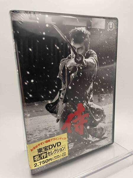 M 匿名配送 DVD 侍 東宝DVD名作セレクション 4988104096098