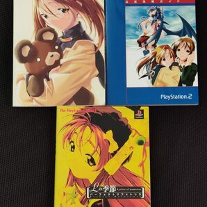 攻略本 Missing Blue Lの季節 3冊セット PS PS2 トンキンハウス