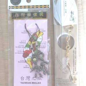台湾原住民地図ストラップ シャベルカラビナキーホルダー 2点セット 台湾土産