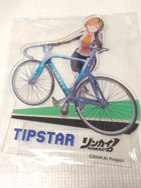 リンカイ! 静岡葵 アクリルスタンド TIPSTAR 限定 非売品 当選品 静岡競輪