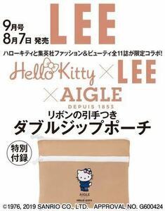 【LEE リー 2019年9月号付録】Hello Kitty × LEE × AIGLE リボンの引手つきダブルジップポーチ（未開封品）