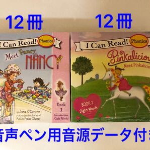 I Can Read ファンシーナンシー、ピンカリシャス 12冊×2 英語絵本(FancyNancy Pinkalicious
