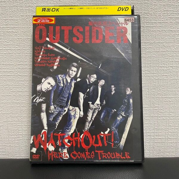 レンタル落ちDVD OUTSIDER WATCH OUT! Here Comes Trouble