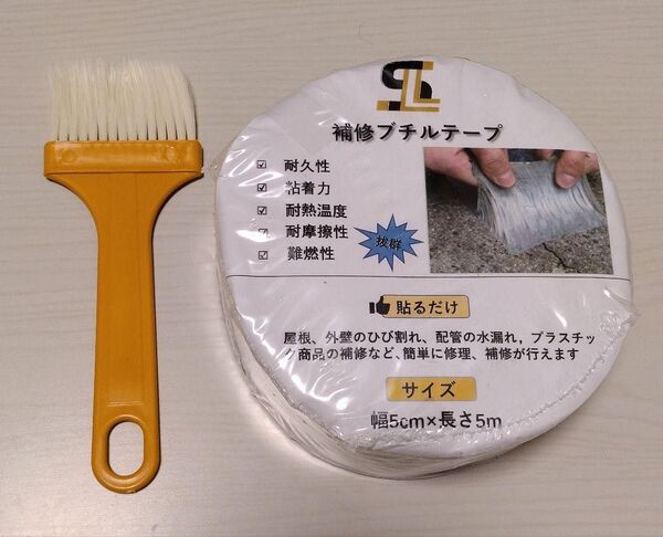 強力補修ブチルテープ 防水テープ 多用途補修テープ アルミテープ 水漏れ