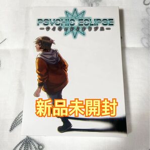 PSYCHIC ECLIPSE-サイキックイクリプス-
