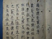 （５）江戸時代に写された中国古代(戦国時代？）の戦闘の歴史書です。「通俗漢楚軍談」（巻一）です。虫損いっぱいです。_画像3