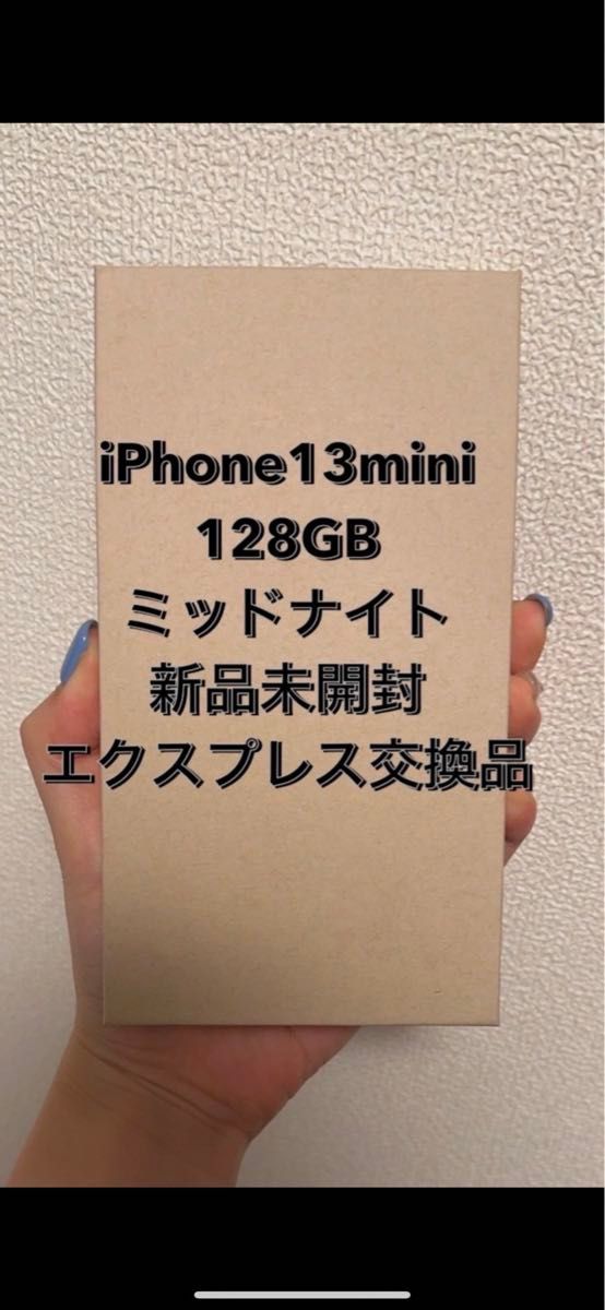 iPhone+13+mini (ミッドナイトの新品・未使用品・中古品|Yahoo iPhone+13+mini (ミッドナイトの新品・未使用品・中古品|Yahoo