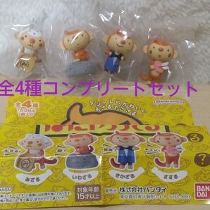 【コンプリート】ほにゃららざる コンプリートセット(全4種)