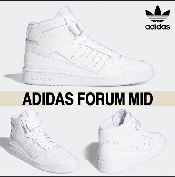 『未使用品』adidas FORUM MID アディダス フォーラム ミッド FTWR size24cm