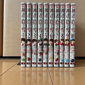 神達に拾われた男 1巻〜10巻 書籍 スクウェアエニックス