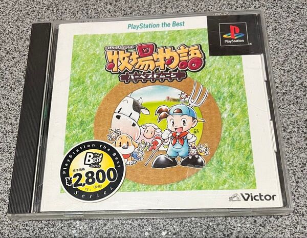 【PS】 牧場物語 ハーベストムーン