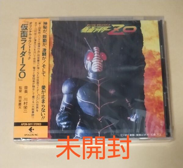 仮面ライダーZO サウンドトラック CD 未開封