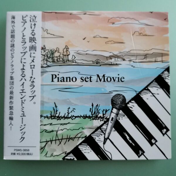 Piano set Movie