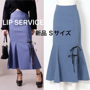LIP SERVICE / リップサービス 新品 ロングスカート S 青 ブルー リボンスリットマーメイドスカート アシメ 春夏