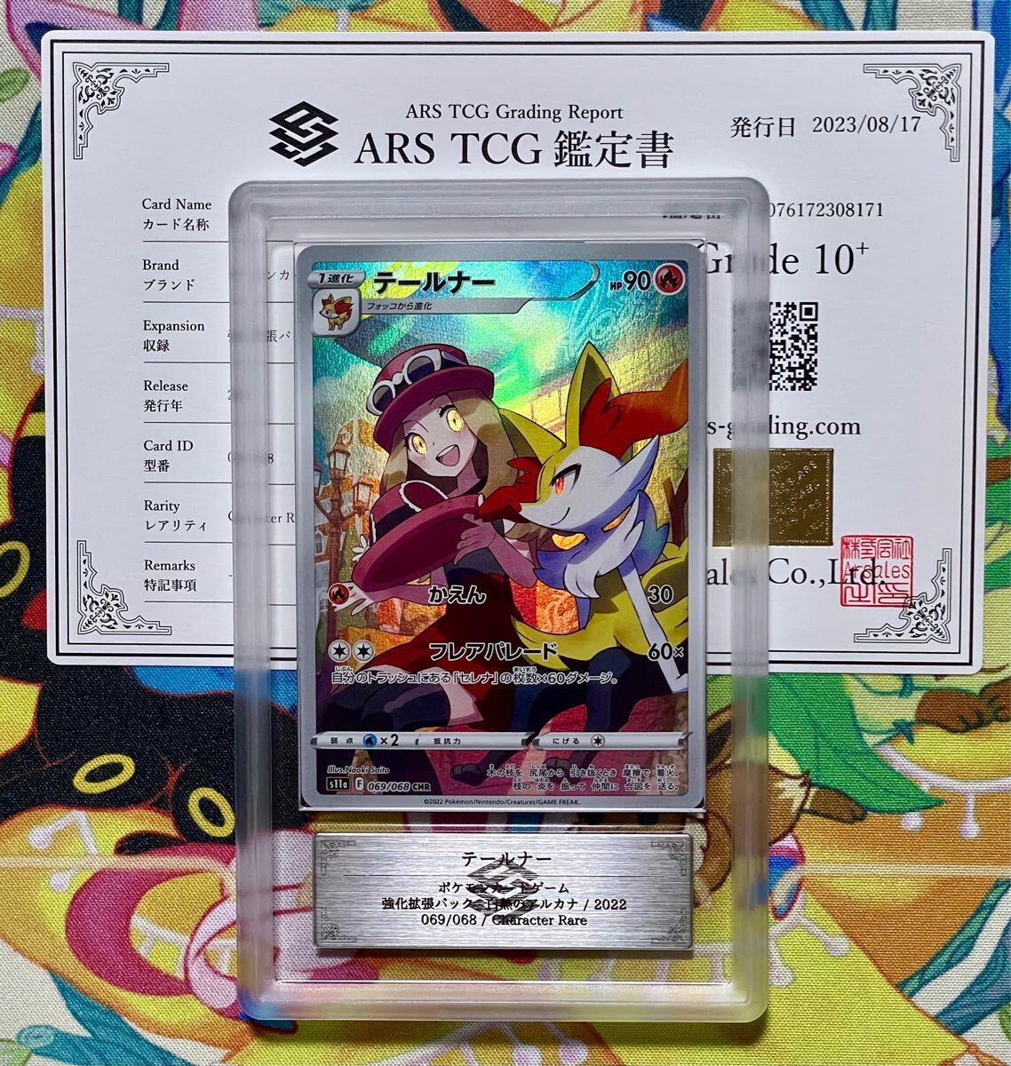 Yahoo!オークション -「ポケモンカード psa10 セレナ」の落札 Yahoo!オークション -「ポケモンカード psa10 セレナ」の落札