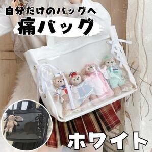 痛バ 痛バッグ ホワイト 白 レースアップ痛バッグ レディース A4 デコバッグ 推し活 デコバ トートバッグ トート カバン バッグ 痛トート