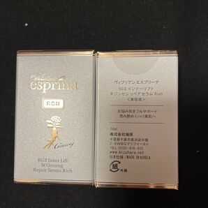 エスプリーナ RGII インナーリフト Wジンセン リペア クリーム Rich 18ml 2個