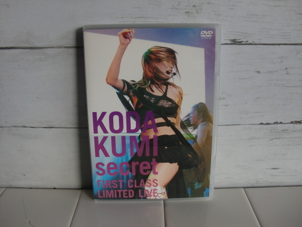 倖田來未 〇● KODA KUMI secret FIRST CLASS LIMITED LIVE DVD ●〇 ライブ DVD