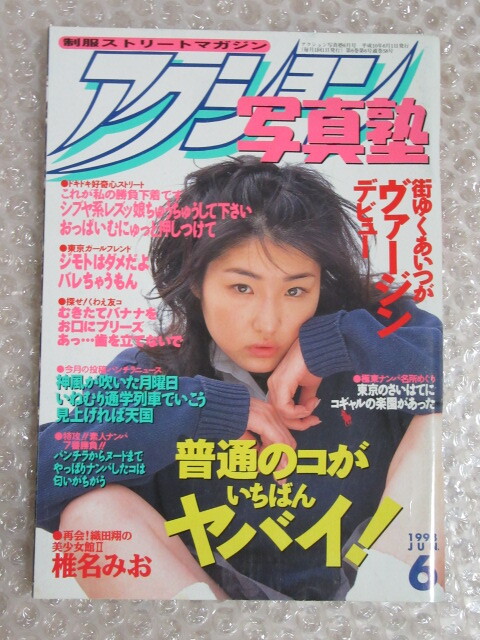 2025年最新】Yahoo!オークション -アクション写真塾 1998(雑誌
