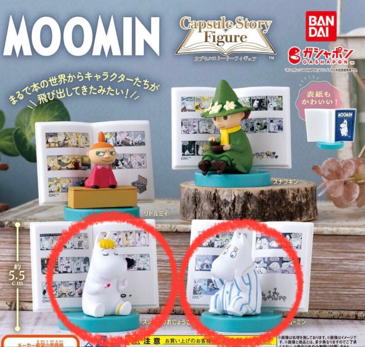 薬屋のひとりごと まるくじ 超大吉 アクリルジオラマ 猫猫 壬氏 薬屋のひとりごと まるくじ 超大吉 アクリルジオラマ 猫猫 壬氏