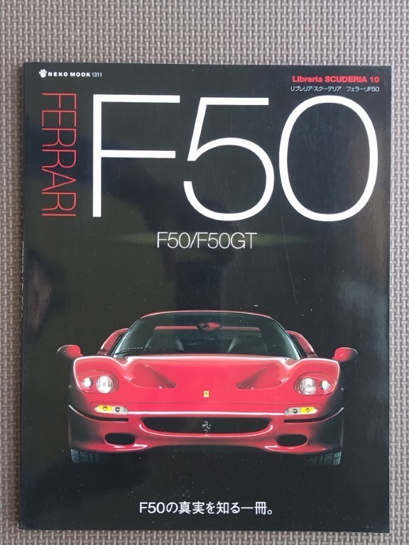 Yahoo!オークション -「スクーデリア フェラーリ」(本、雑誌) の