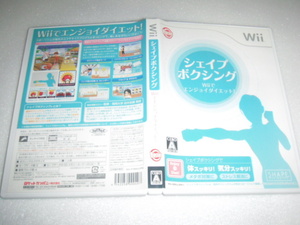 中古 WII シェイプボクシング Wiiでエンジョイ! ダイエット 動作保証 同梱可