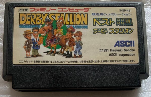 ダービースタリオン ファミコン ベスト競馬