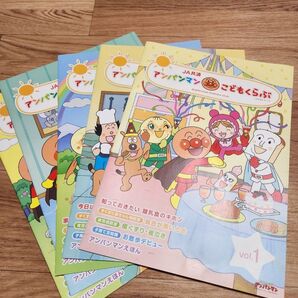 アンパンマン こどもくらぶ 1~4 , 6