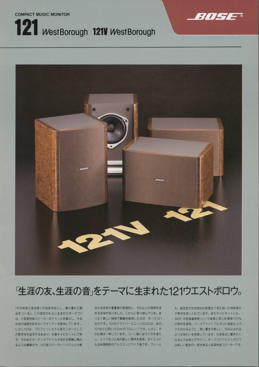Yahoo!オークション -「bose(121v」の落札相場・落札価格 Yahoo!オークション -「bose(121v」の落札相場・落札価格