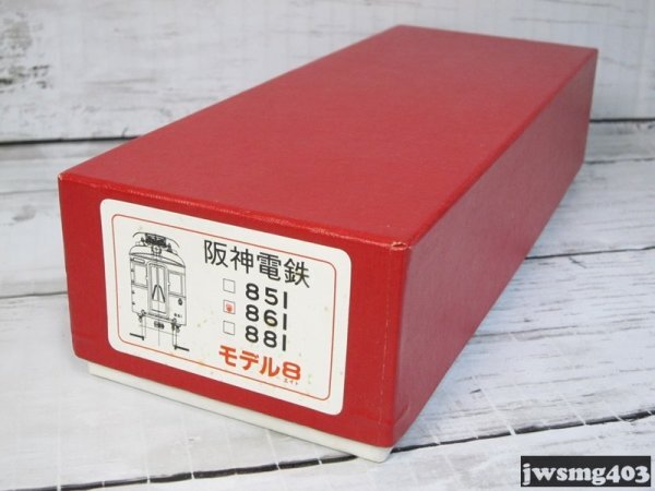 Yahoo!オークション -「阪神 861」(鉄道模型) の落札相場・落札価格 Yahoo!オークション -「阪神 861」(鉄道模型) の落札相場・落札価格