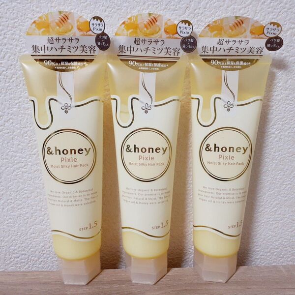 &honey ピクシー モイストシルキー ヘアパック 130g 3点