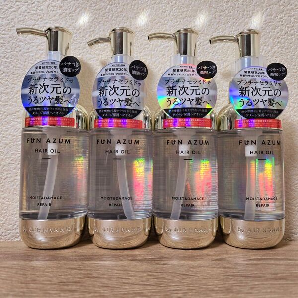 FUN AZUM モイスト&ダメージリペア ヘアオイル 100ml 4点