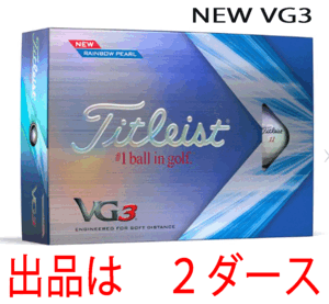 2025年最新】Yahoo!オークション -タイトリスト vg3 ボールの 2025年最新】Yahoo!オークション -タイトリスト vg3 ボールの