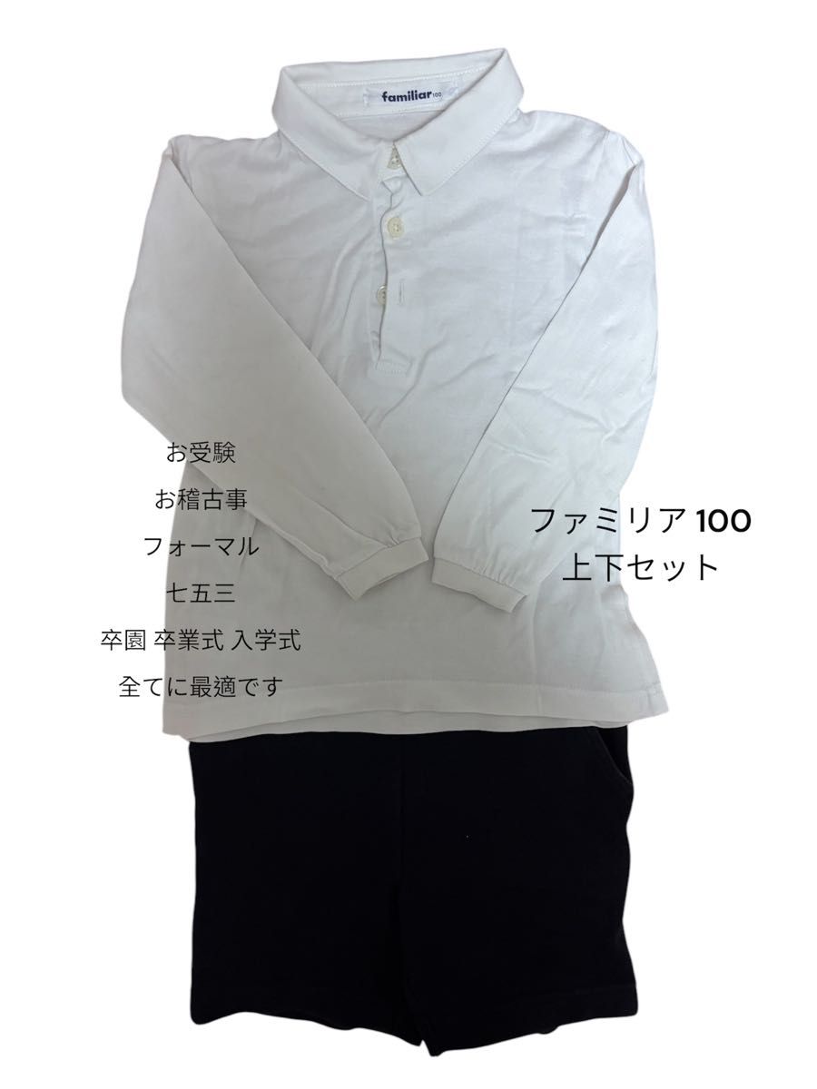 ラップキュロット | ファミリア公式サイト
