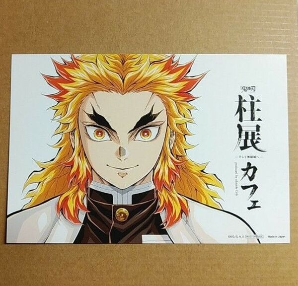 鬼滅の刃 柱展カフェ フード特典カード 煉獄杏寿郎