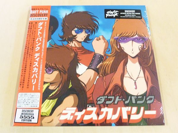 Daft Punk - Discovery 松本零士ジャケット 帯付 レコード