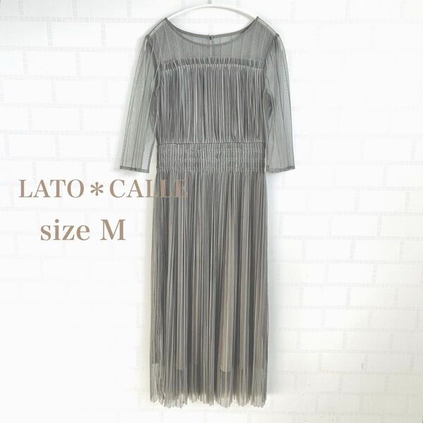 最終お値下げ!着画あり LATO*CALLE ラトカーレ ドレス ワンピース 結婚式 二次会